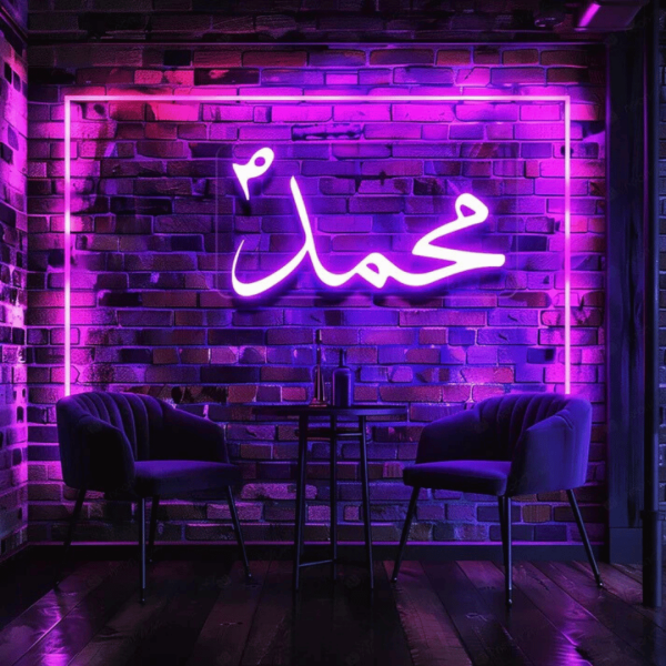 Prophet Muhammad (PBUH) Neon Sign