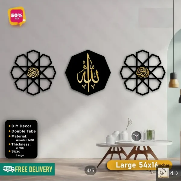 3 Frame islamic Calligraphy Al Rehman Al Raheem Scenery 3D DIY