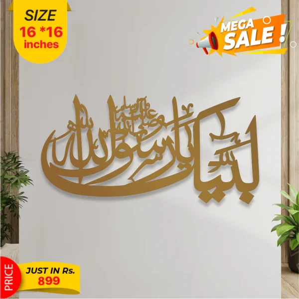 Islamic Calligraphy - Image 2