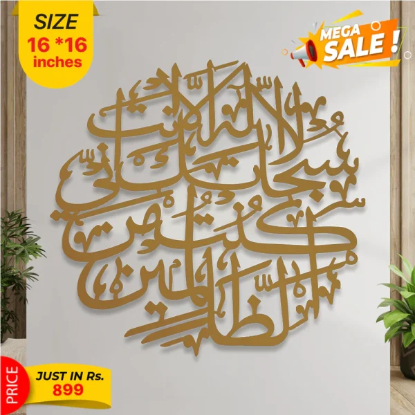 Islamic Calligraphy - Image 2