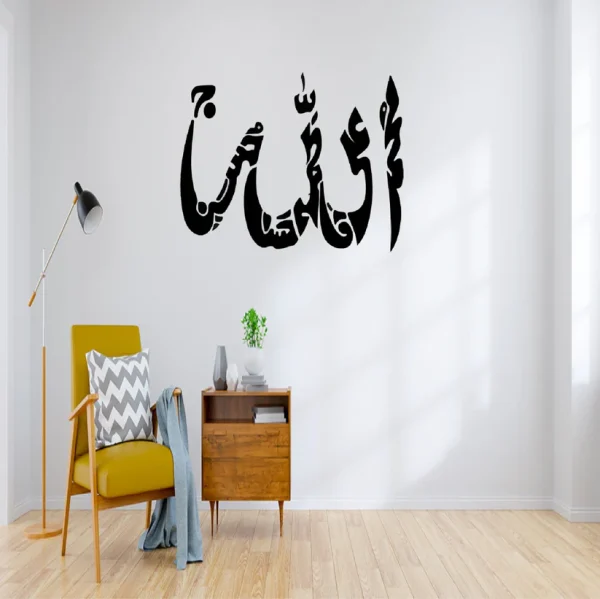 Islamic PanjTan Pak - Wall Decor