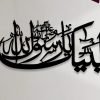 Islamic Calligraphy