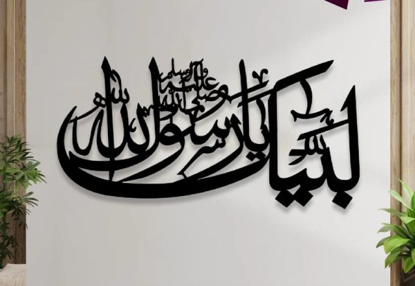 Islamic Calligraphy