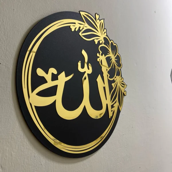 Set Of Islamic ALLAH and MUHAMMAD (SAW) DECOR Names - Image 3