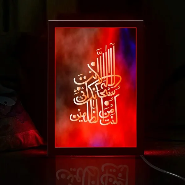 Ayat e Karima Calligraphy Neon Frame