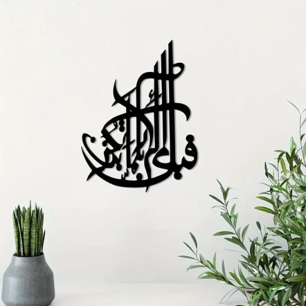 Islamic Calligraphy Bundle: Set of 3 Elegant Art Pieces - Image 3